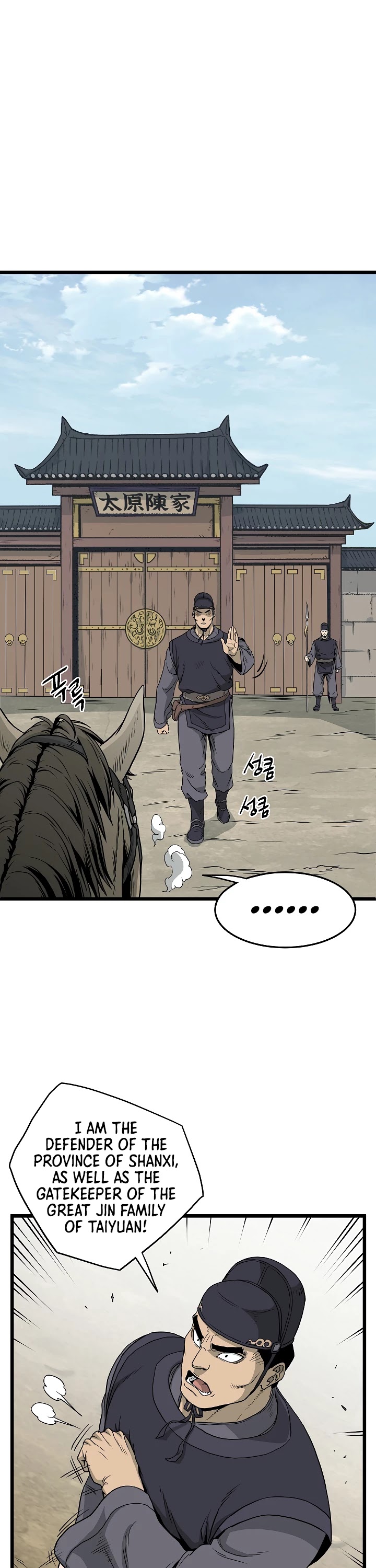 Murim Login Chapter 59 image 09